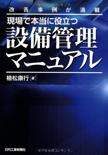 技術部管理マニアル 51CZSsXB9+L.jpg